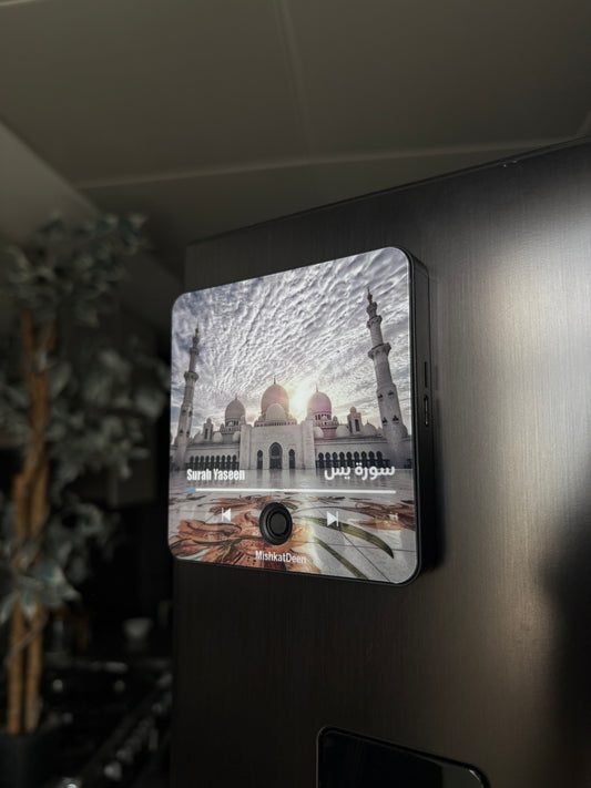 Surah Yasin | Sheikh Mishary Rashed Alafasy | Quran Audio Fridge Magnet
