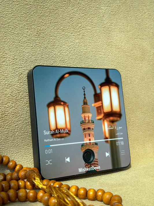 Surah Al-Mulk | Shaikh Mishary Rashid Al Afasy | Quran Audio Fridge Magnet