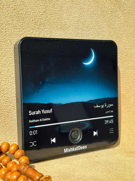 Surah Yusuf | Haitham Aldokhin | Quran Audio Fridge Magnet