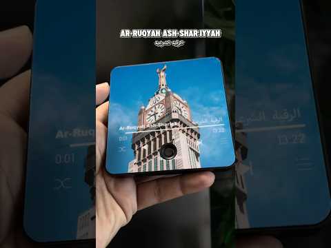 Ar-Ruqyah Ash-Shariah | الرقية الشرعية