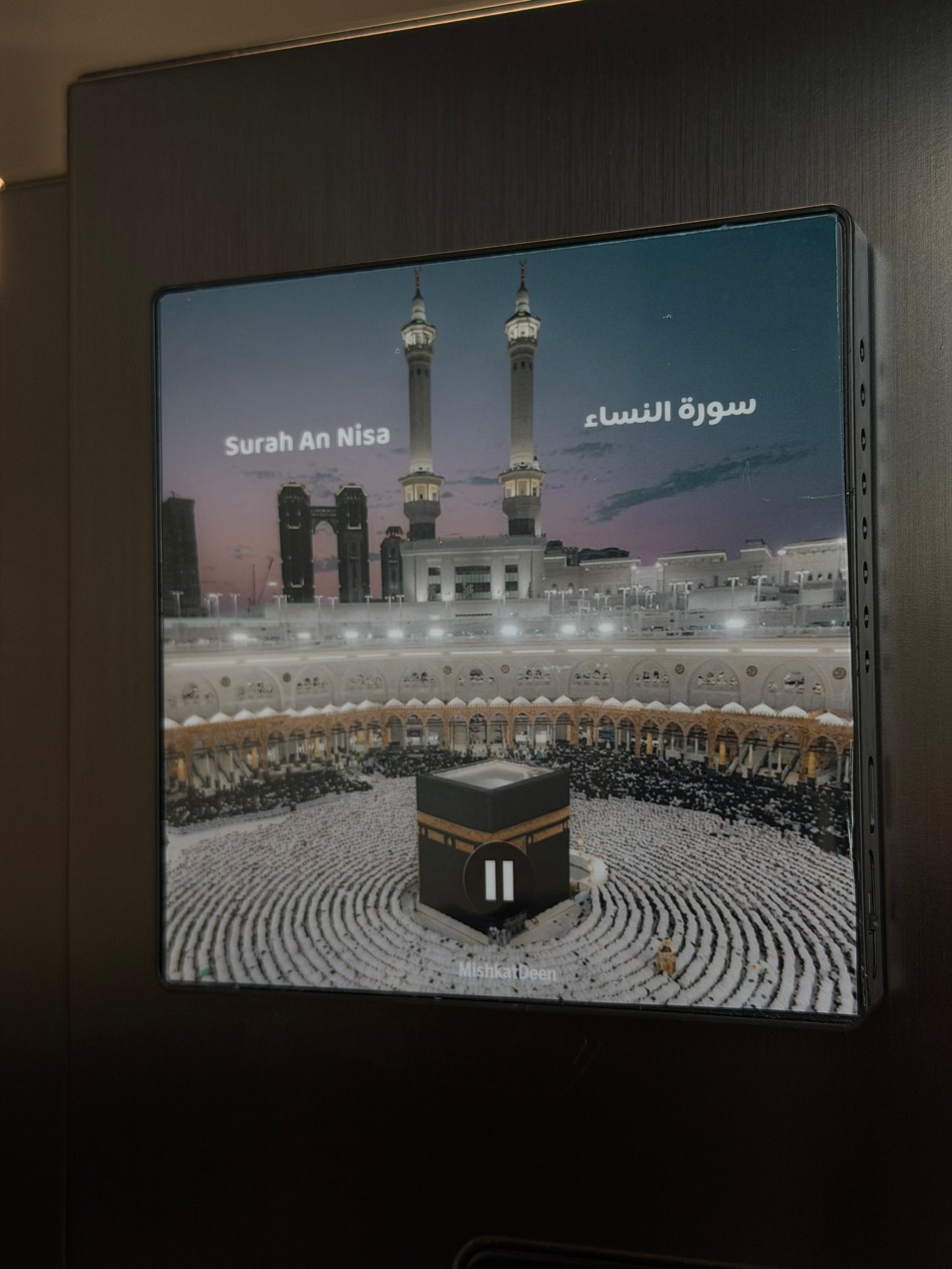 Surah An-Nisa | سورة النساء | Ahmad Al-Shalabi | Quran Fridge Magnet