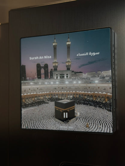 Surah An-Nisa | سورة النساء | Ahmad Al-Shalabi | Quran Fridge Magnet