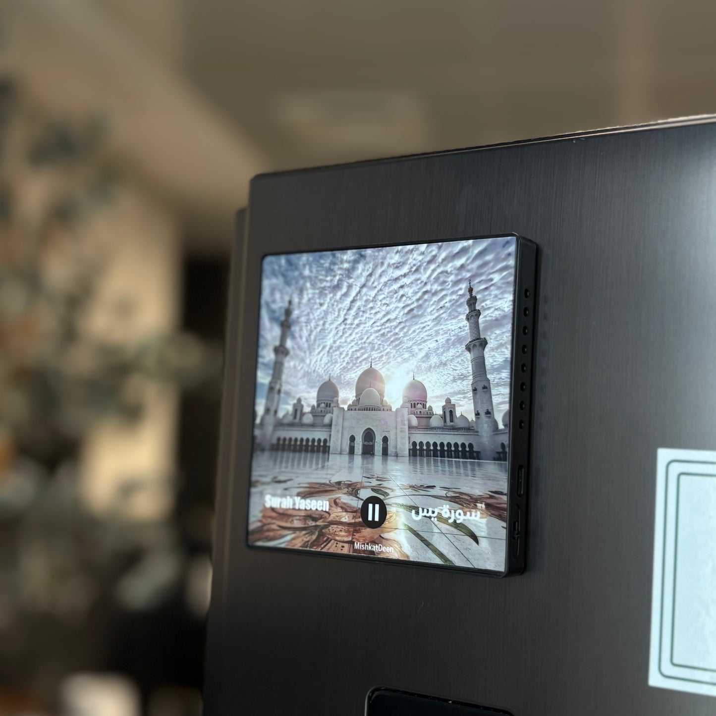 Surah Yasin | Sheikh Mishary Rashed Alafasy | Quran Audio Fridge Magnet