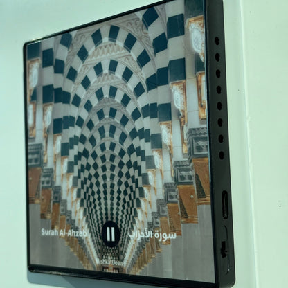 Surah Al-Ahzab | Sheikh Mishary Rashed Alafasy | Quran Audio Fridge Magnet