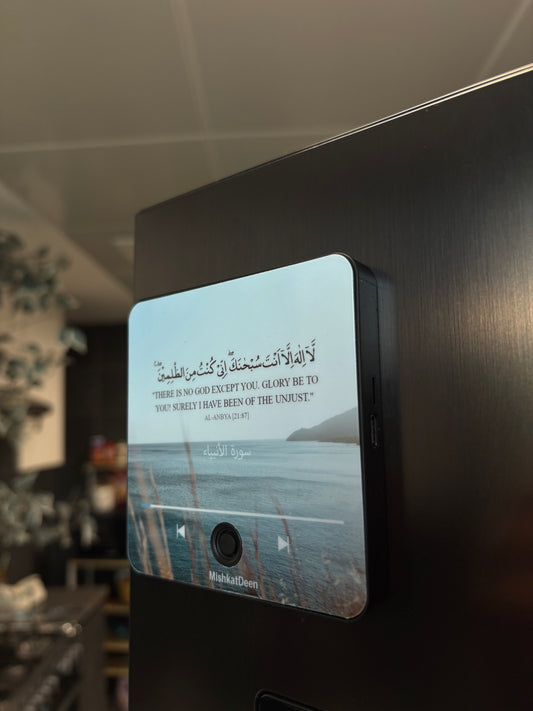 Surat Al-Anbiya' -Quran Fridge Magnet - Mishary Rashed Alafasy | سورة الأنبياء