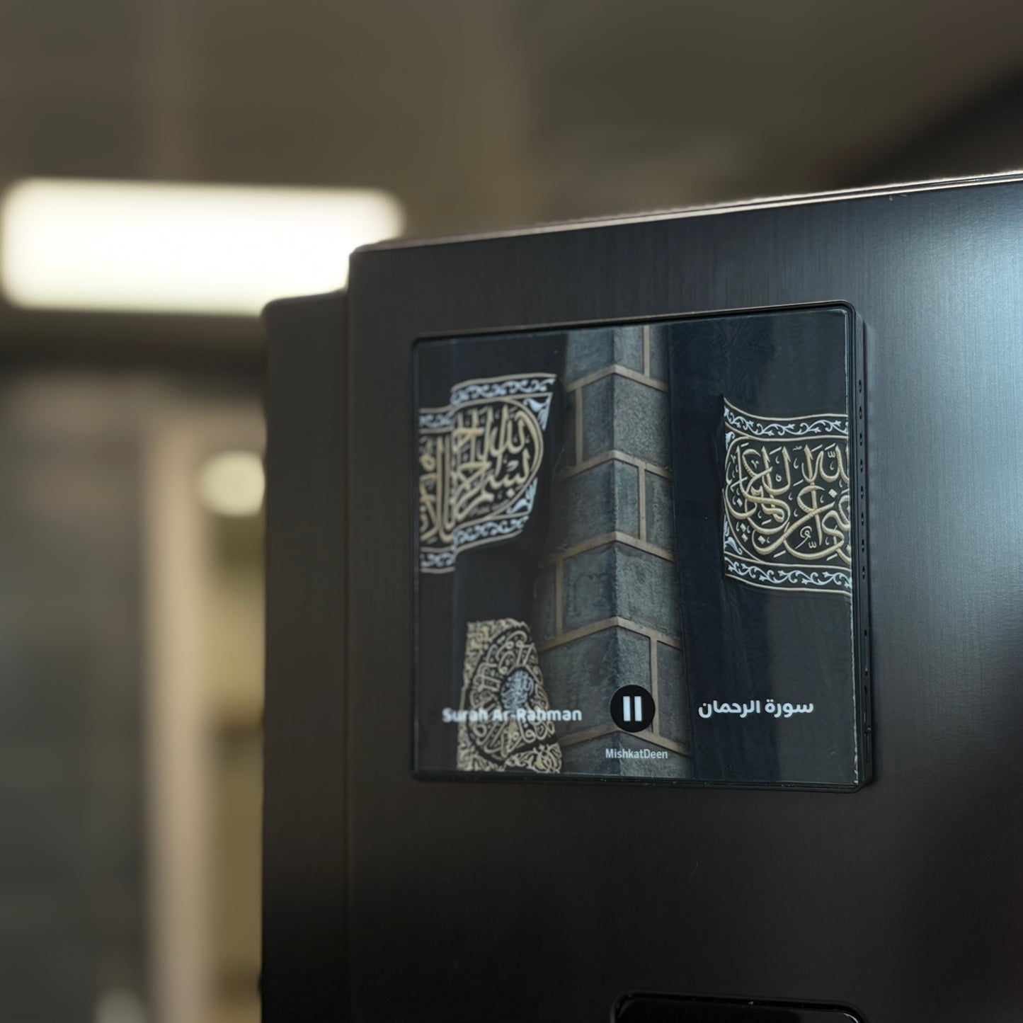 Surah Ar-Rahman | Shaikh Mishary Rashid Al Afasy | Quran Audio Fridge Magnet