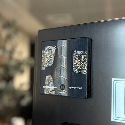 Surah Ar-Rahman | Shaikh Mishary Rashid Al Afasy | Quran Audio Fridge Magnet