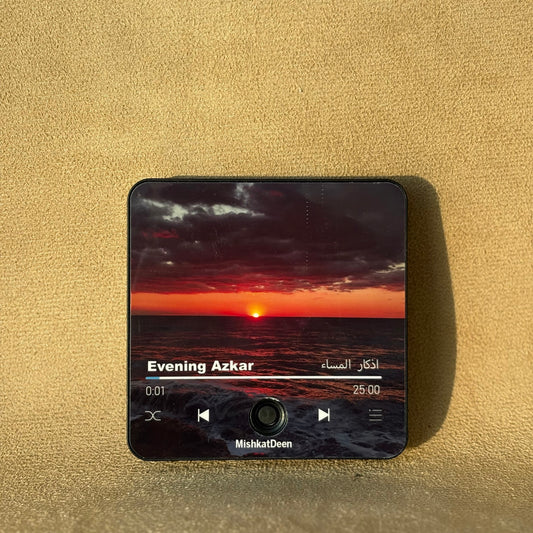 Evening Azkar | اذكار المساء