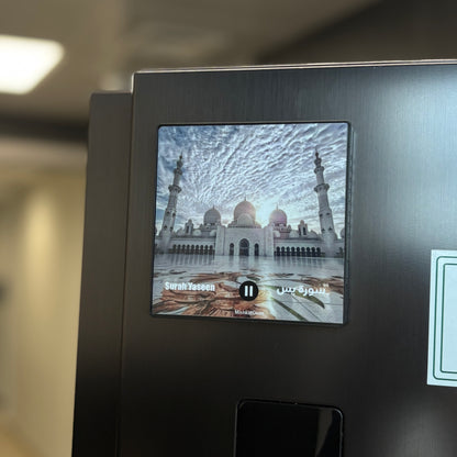 Surah Yasin | Sheikh Mishary Rashed Alafasy | Quran Audio Fridge Magnet