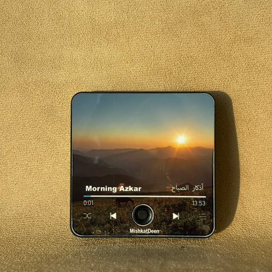 Morning Azkar | أذكار الصباح