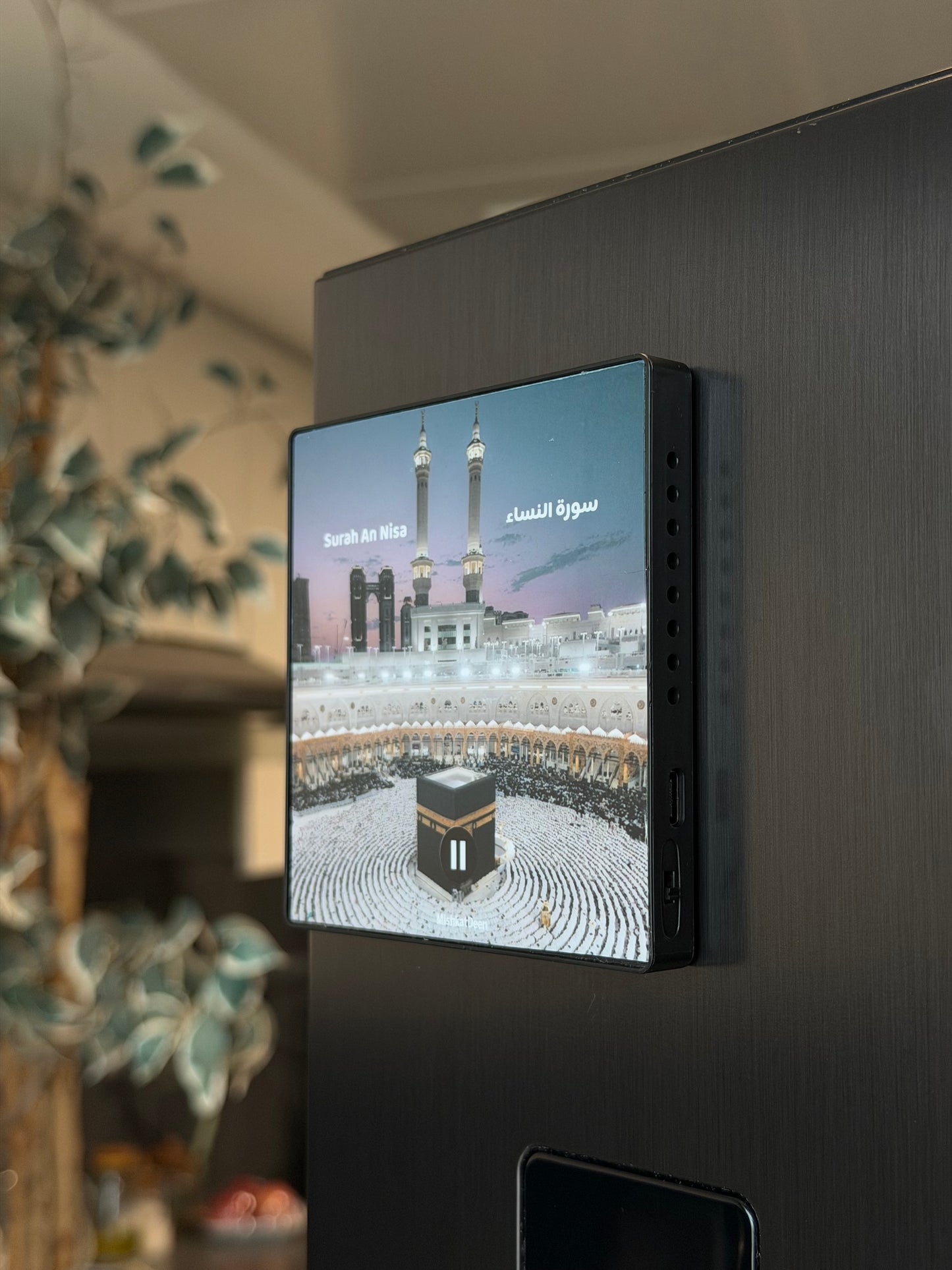 Surah An-Nisa | سورة النساء | Ahmad Al-Shalabi | Quran Fridge Magnet