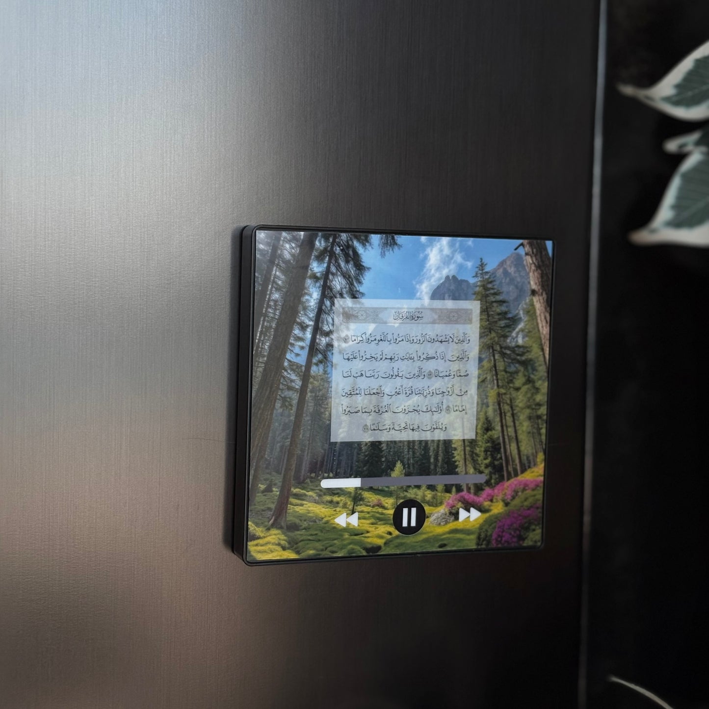 Surah Al Furqan | Omar Hisham AlArabi | Quran Audio Fridge Magnet