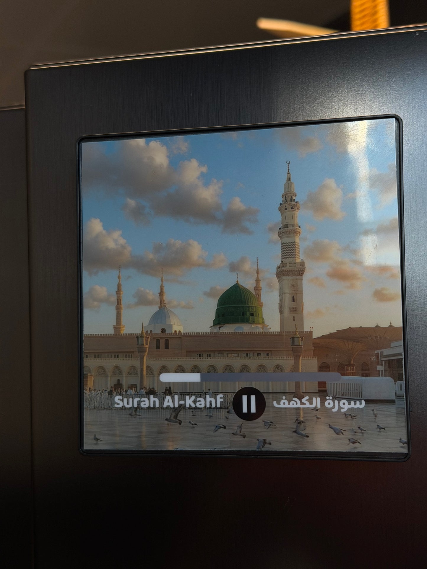 Surah Al-Kahf | Sheikh Mishary Rashed Alafasy | Quran Audio Fridge Magnet