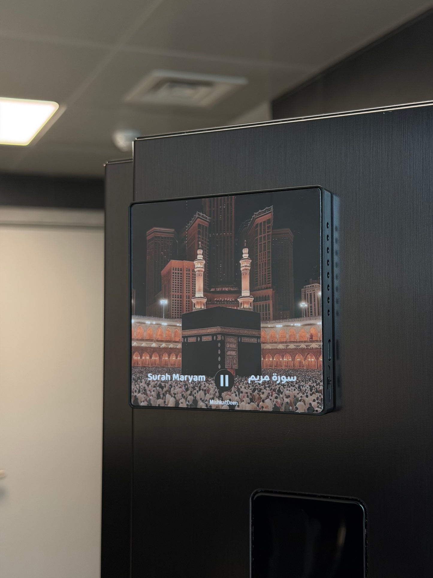 Surah Maryam | Sheikh Mishary Rashed Alafasy | Quran Audio Fridge Magnet