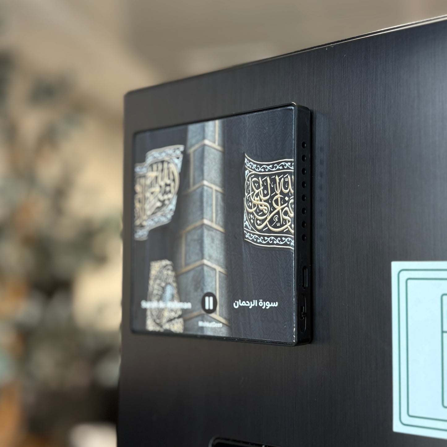 Surah Ar-Rahman | Shaikh Mishary Rashid Al Afasy | Quran Audio Fridge Magnet