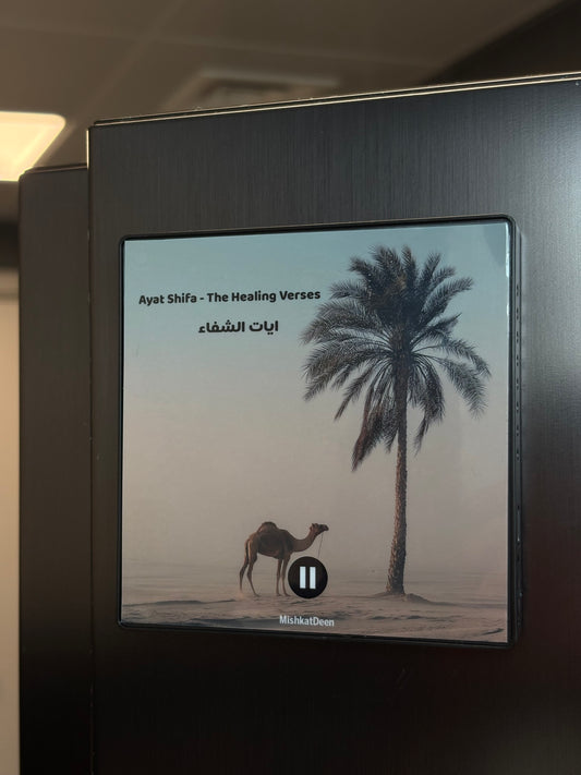 Ayat Shifa (The Healing Verses) | Recited by Omar Hisham AlArabi | Quran Audio Fridge Magnet