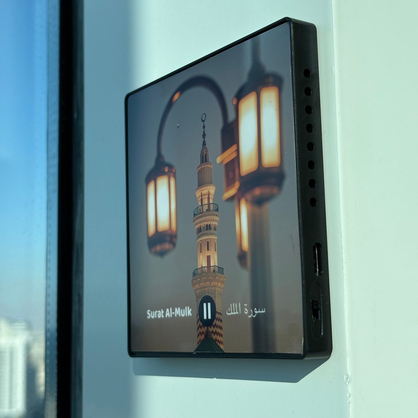 Surah Al-Mulk | Shaikh Mishary Rashid Al Afasy | Quran Audio Fridge Magnet