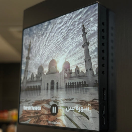 Surah Yasin | Sheikh Mishary Rashed Alafasy | Quran Audio Fridge Magnet