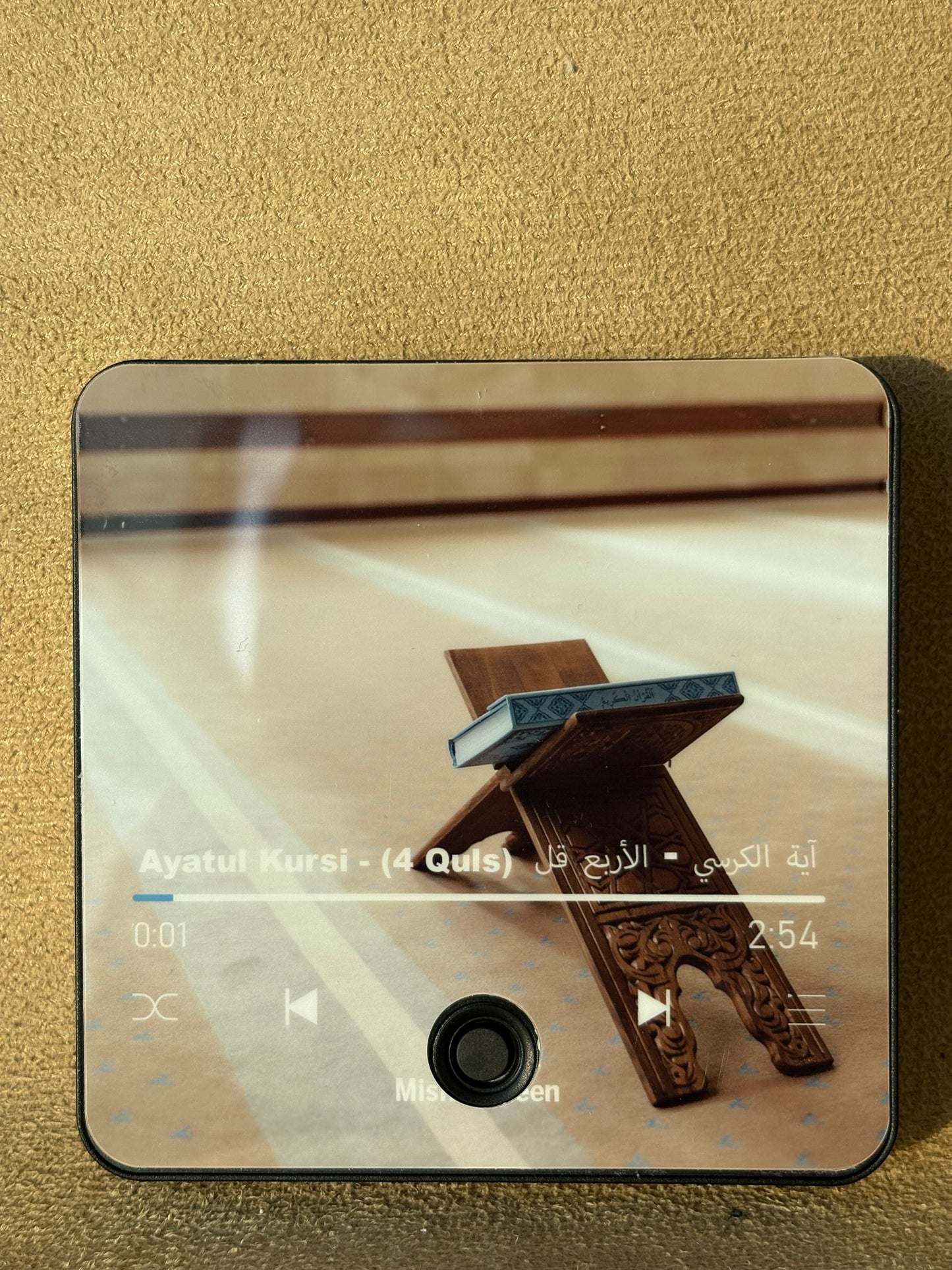 Ayatul Kursi - (4 Quls) | آية الكرسي - الأربع قل