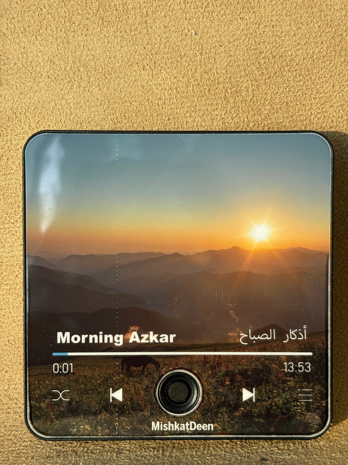 Morning Azkar | أذكار الصباح