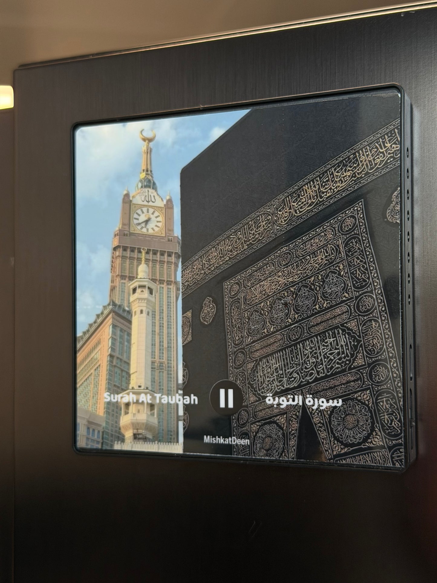 Complete Surah At-Tawba | سورة التوبة | Quran Fridge Magnet