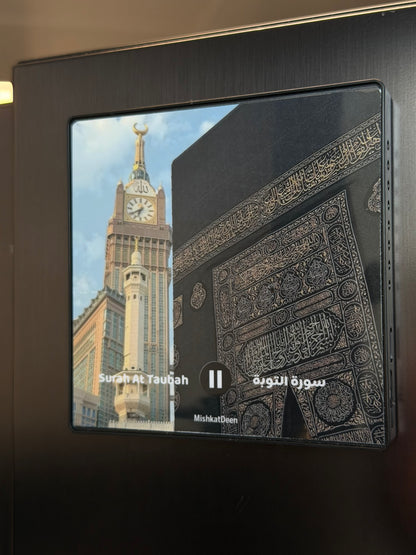 Complete Surah At-Tawba | سورة التوبة | Quran Fridge Magnet