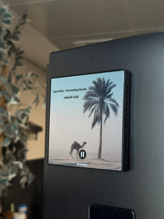 Ayat Shifa (The Healing Verses) | Recited by Omar Hisham AlArabi | Quran Audio Fridge Magnet