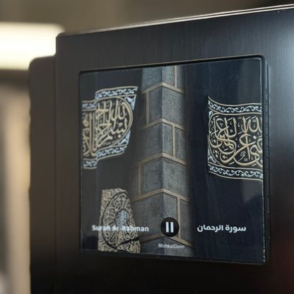 Surah Ar-Rahman | Shaikh Mishary Rashid Al Afasy | Quran Audio Fridge Magnet