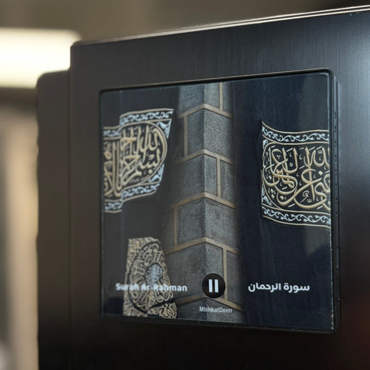 Surah Ar-Rahman | Shaikh Mishary Rashid Al Afasy | Quran Audio Fridge Magnet