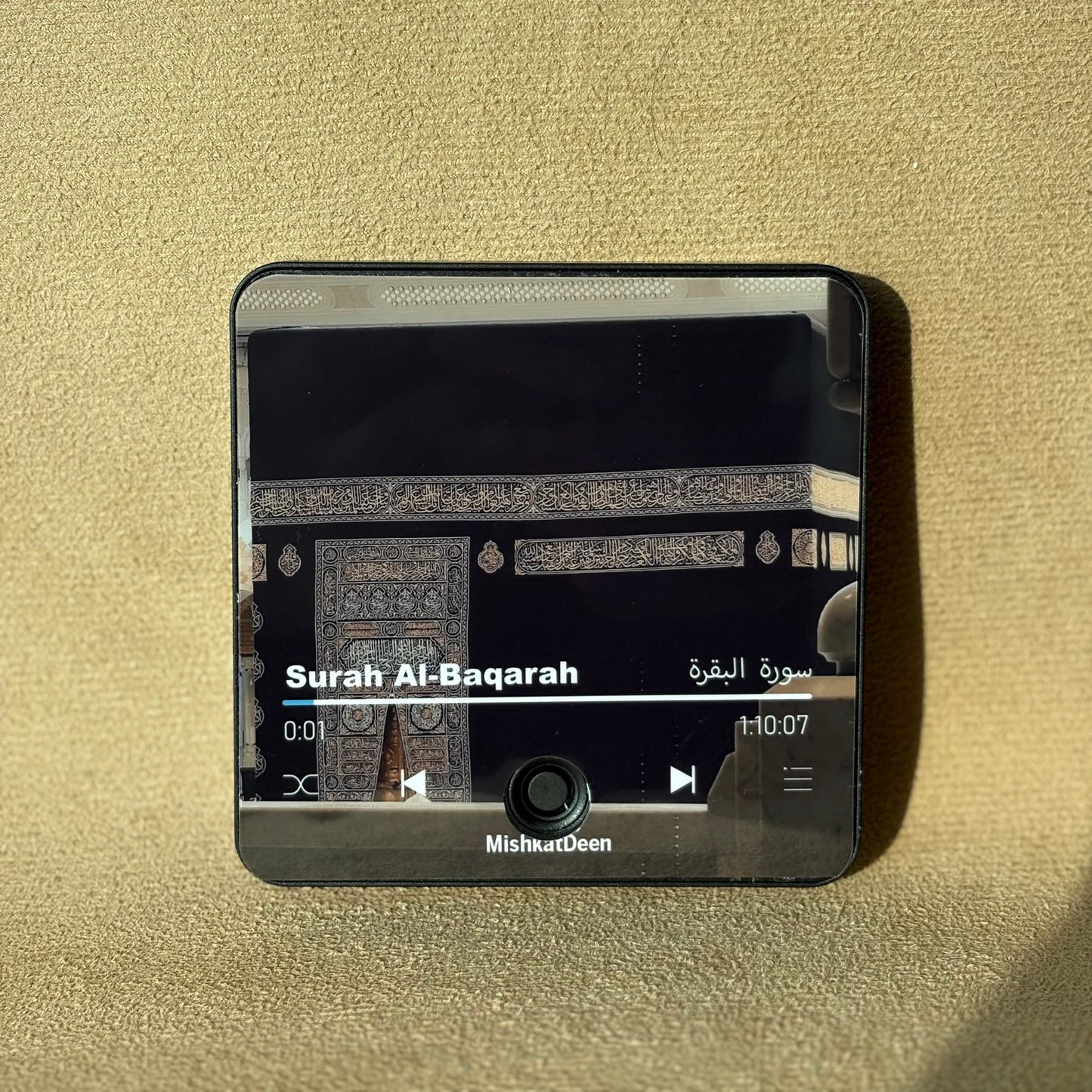 Complete Surah Baqarah - سورة  البقرة