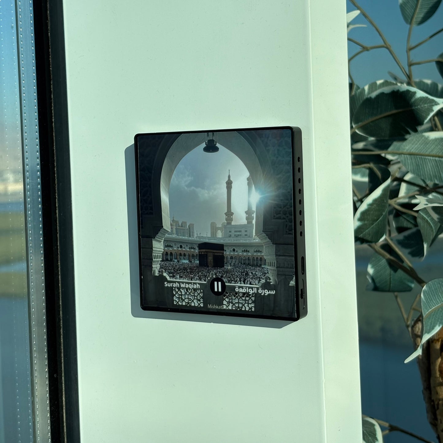 Surat Al-Waqi'ah - Sheikh Mishary Rashed Alafasy - Quran Audio Fridge Magnet