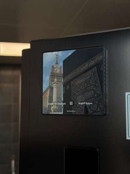 Complete Surah At-Tawba | سورة التوبة | Quran Fridge Magnet