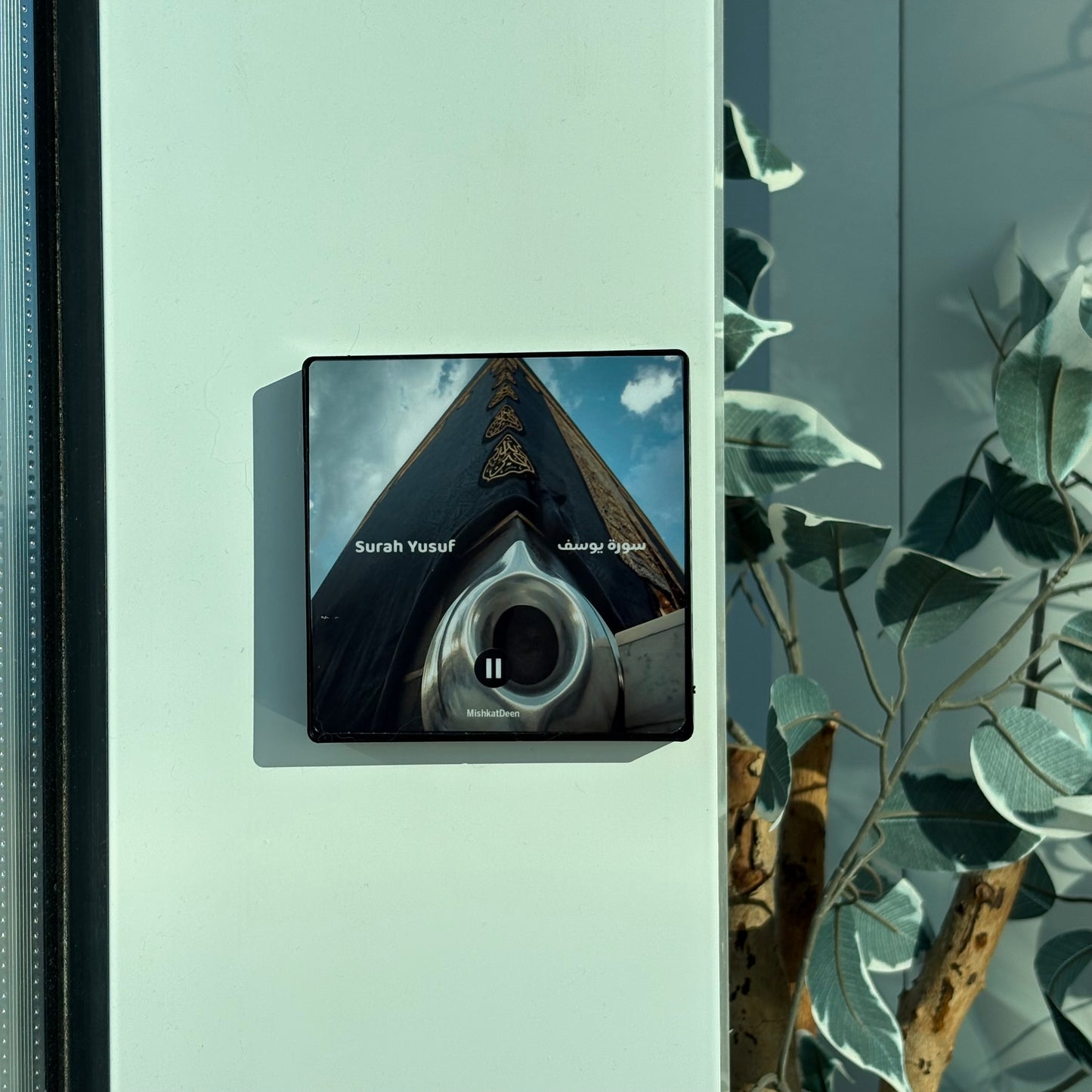 Surah Yusuf | Mishary Rashed Alafasy | Quran Audio Fridge Magnet