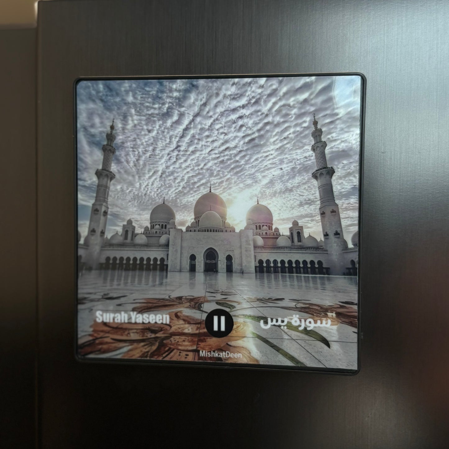 Surah Yasin | Sheikh Mishary Rashed Alafasy | Quran Audio Fridge Magnet