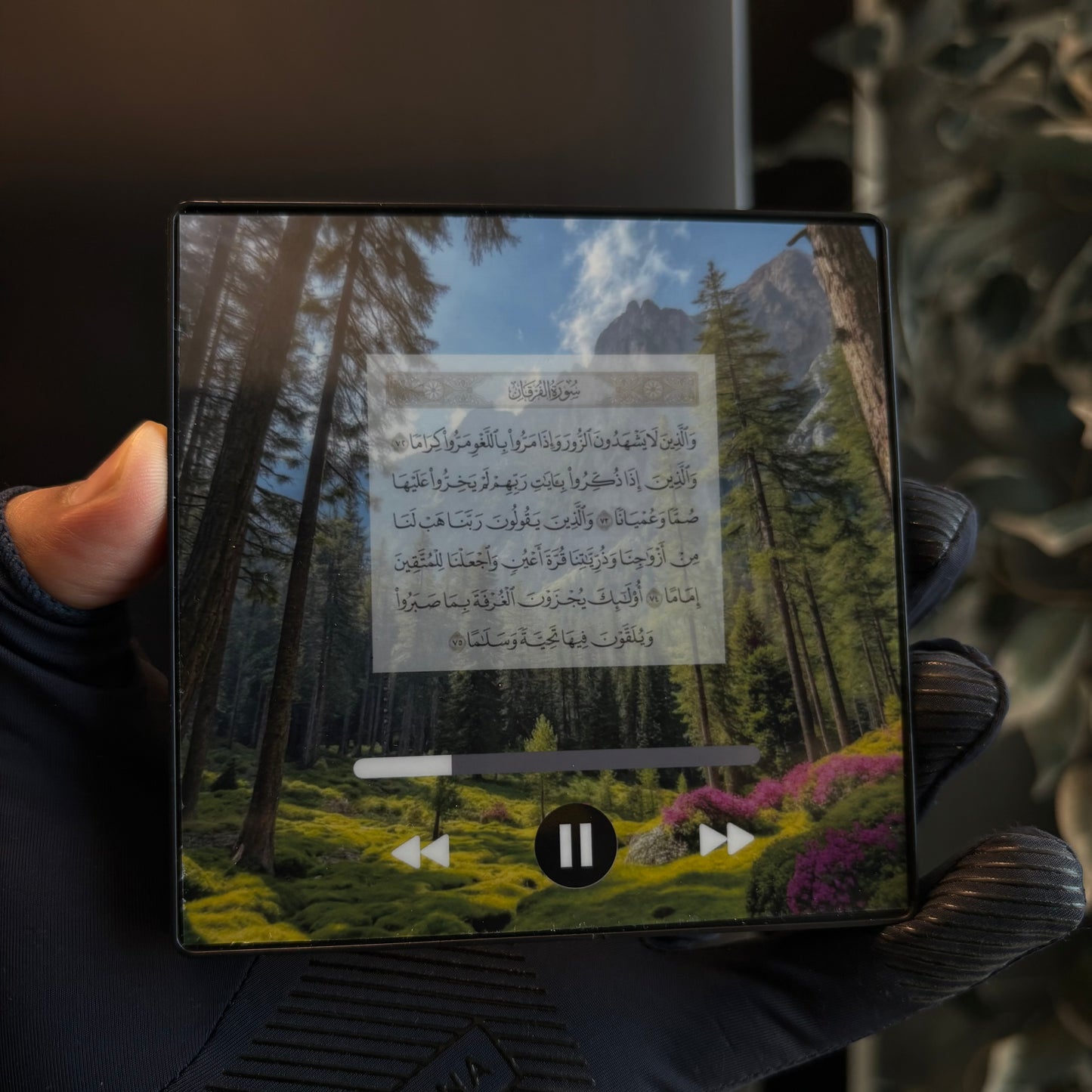 Surah Al Furqan | Omar Hisham AlArabi | Quran Audio Fridge Magnet