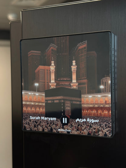Surah Maryam | Sheikh Mishary Rashed Alafasy | Quran Audio Fridge Magnet