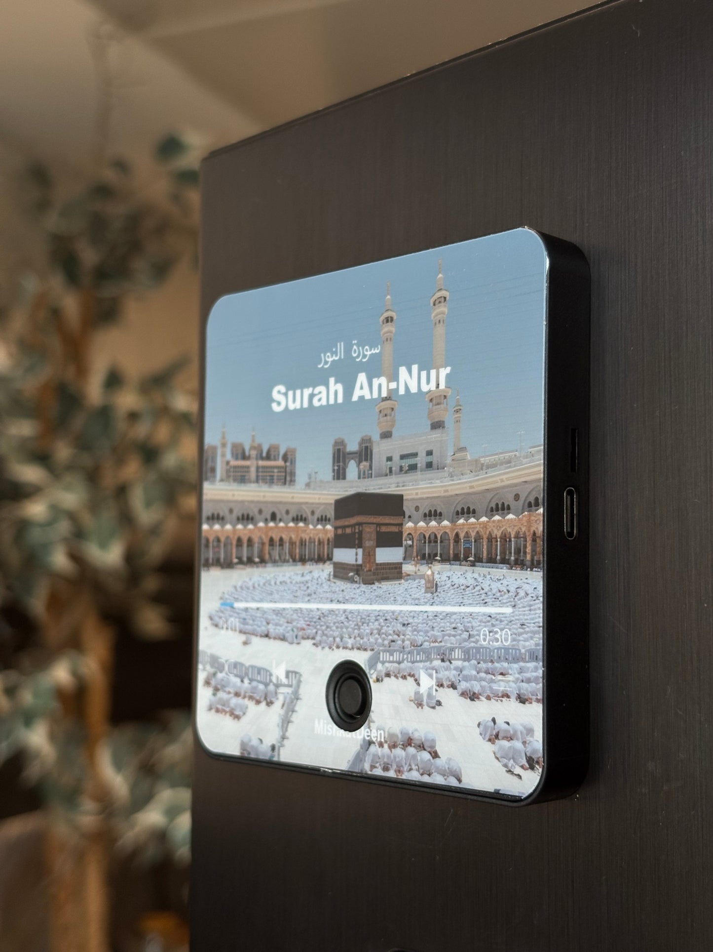 Surah An-Nur | Shaikh Mishary Rashid Al Afasy | Quran Audio Fridge Magnet