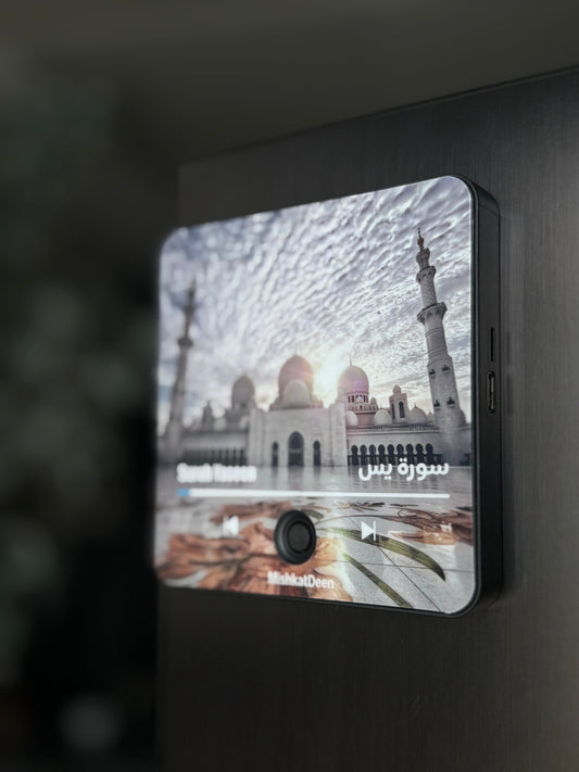 Surah Yasin | Sheikh Mishary Rashed Alafasy | Quran Audio Fridge Magnet