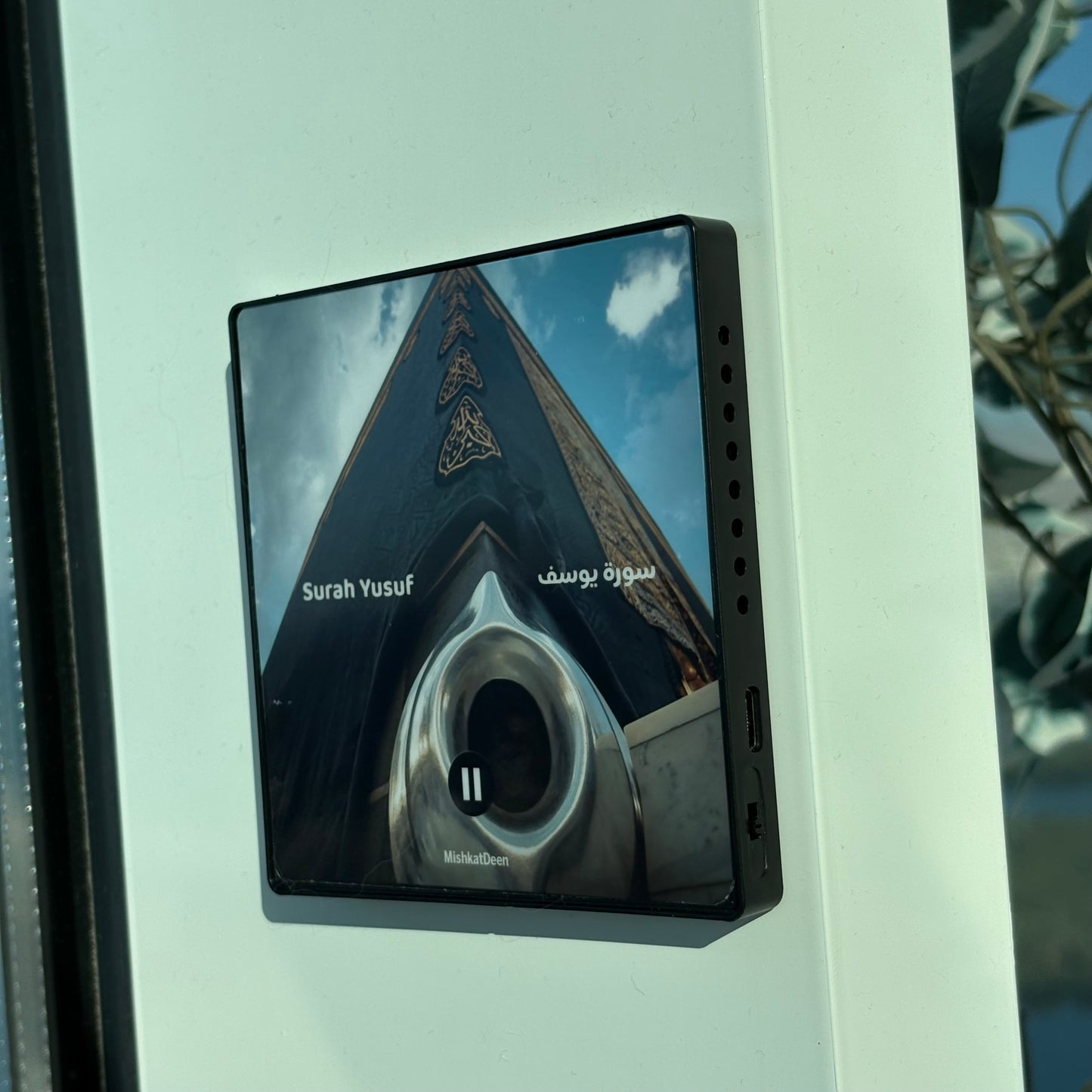 Surah Yusuf | Mishary Rashed Alafasy | Quran Audio Fridge Magnet