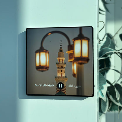 Surah Al-Mulk | Shaikh Mishary Rashid Al Afasy | Quran Audio Fridge Magnet