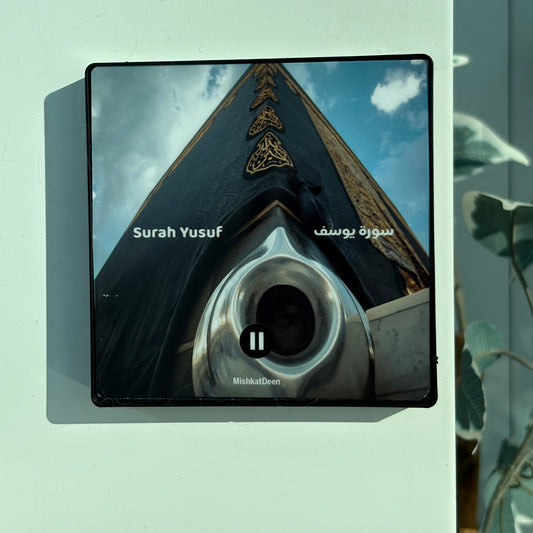 Surah Yusuf | Mishary Rashed Alafasy | Quran Audio Fridge Magnet