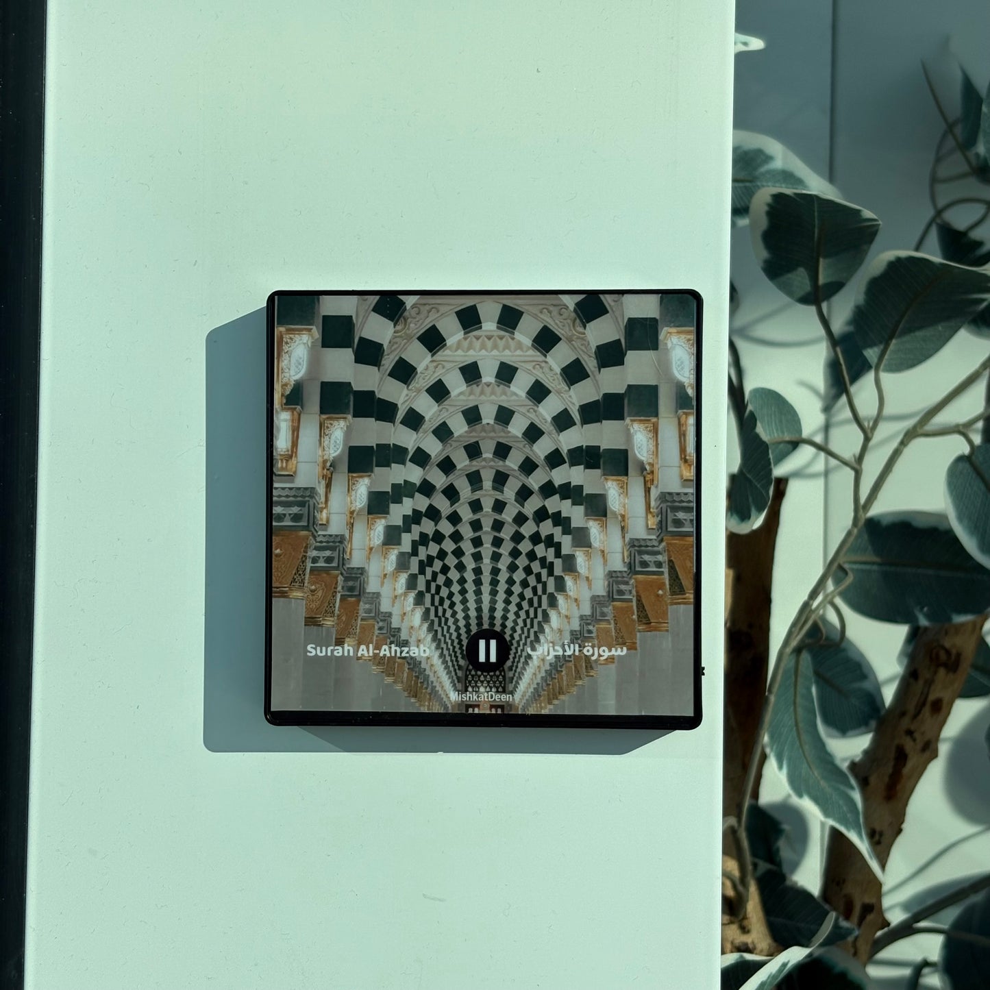 Surah Al-Ahzab | Sheikh Mishary Rashed Alafasy | Quran Audio Fridge Magnet