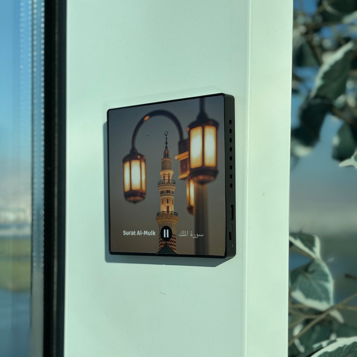 Surah Al-Mulk | Shaikh Mishary Rashid Al Afasy | Quran Audio Fridge Magnet