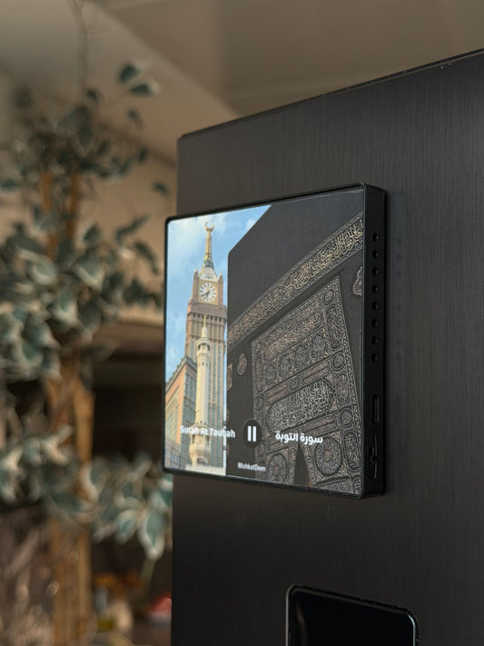 Complete Surah At-Tawba | سورة التوبة | Quran Fridge Magnet