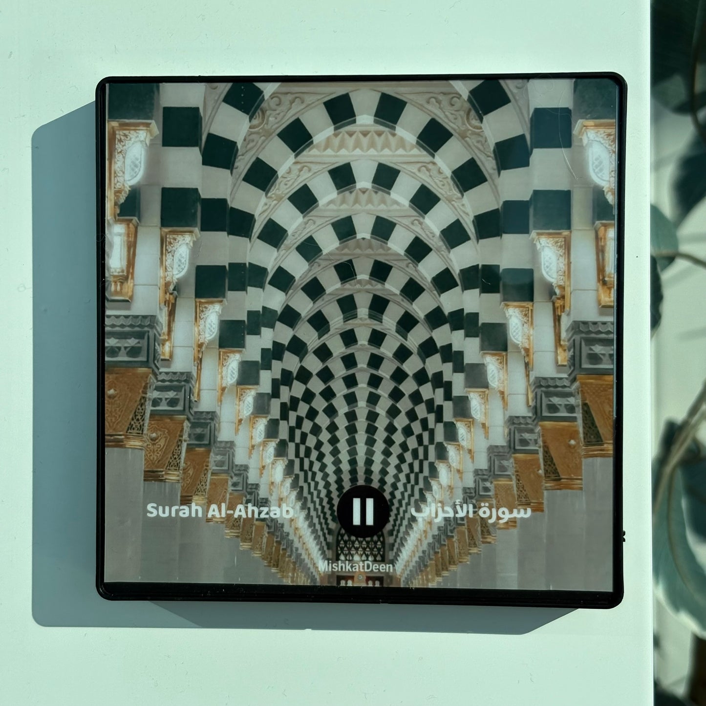 Surah Al-Ahzab | Sheikh Mishary Rashed Alafasy | Quran Audio Fridge Magnet