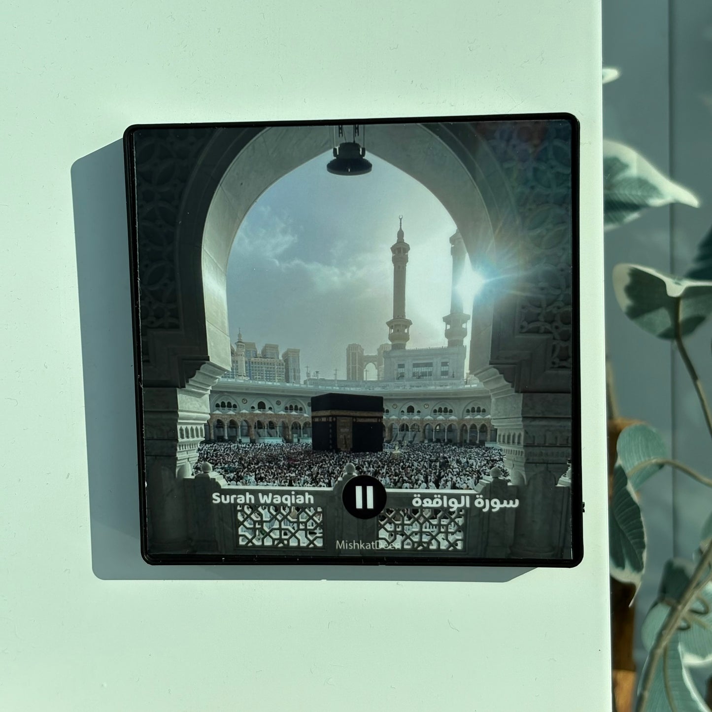 Surat Al-Waqi'ah - Sheikh Mishary Rashed Alafasy - Quran Audio Fridge Magnet