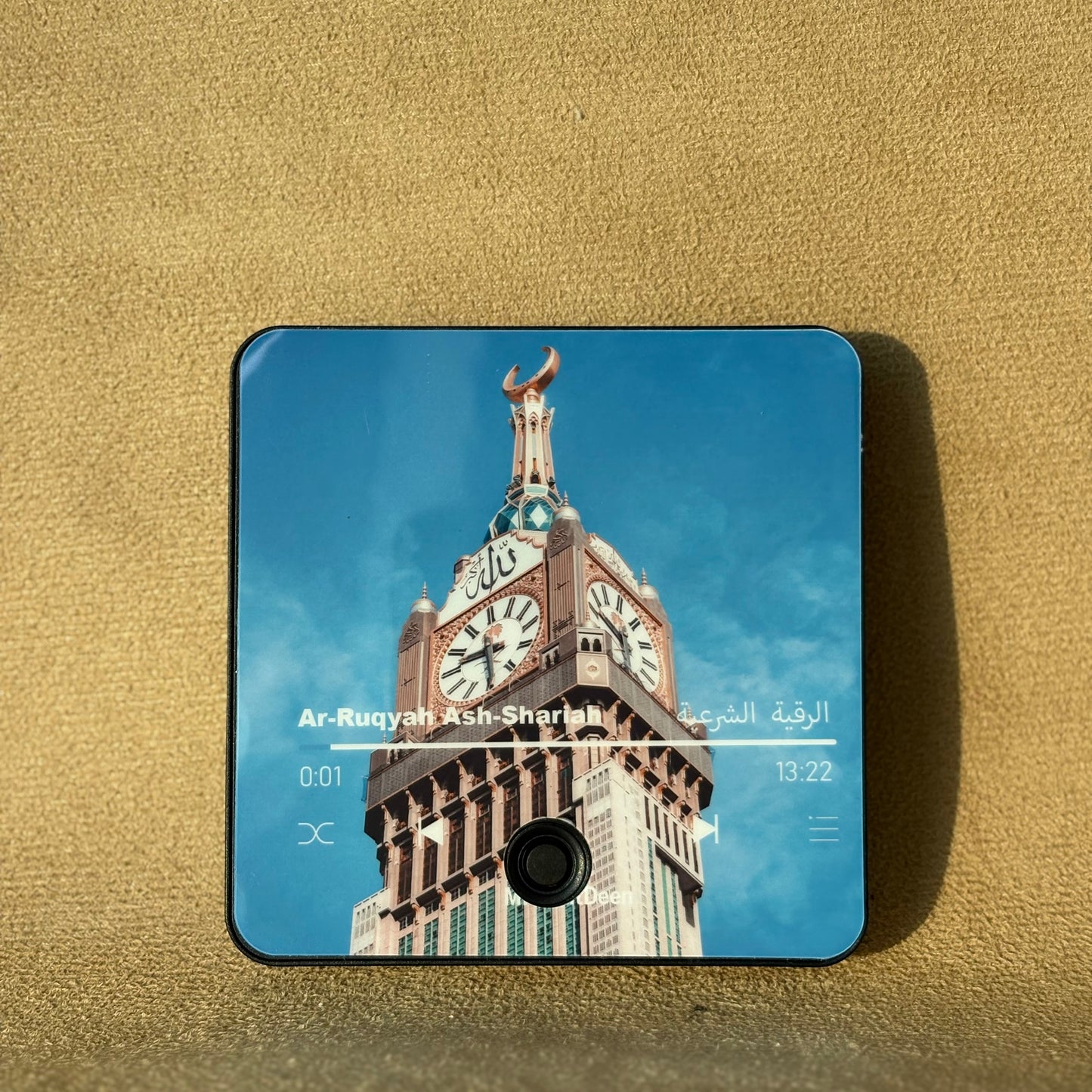 Ar-Ruqyah Ash-Shariah | الرقية الشرعية