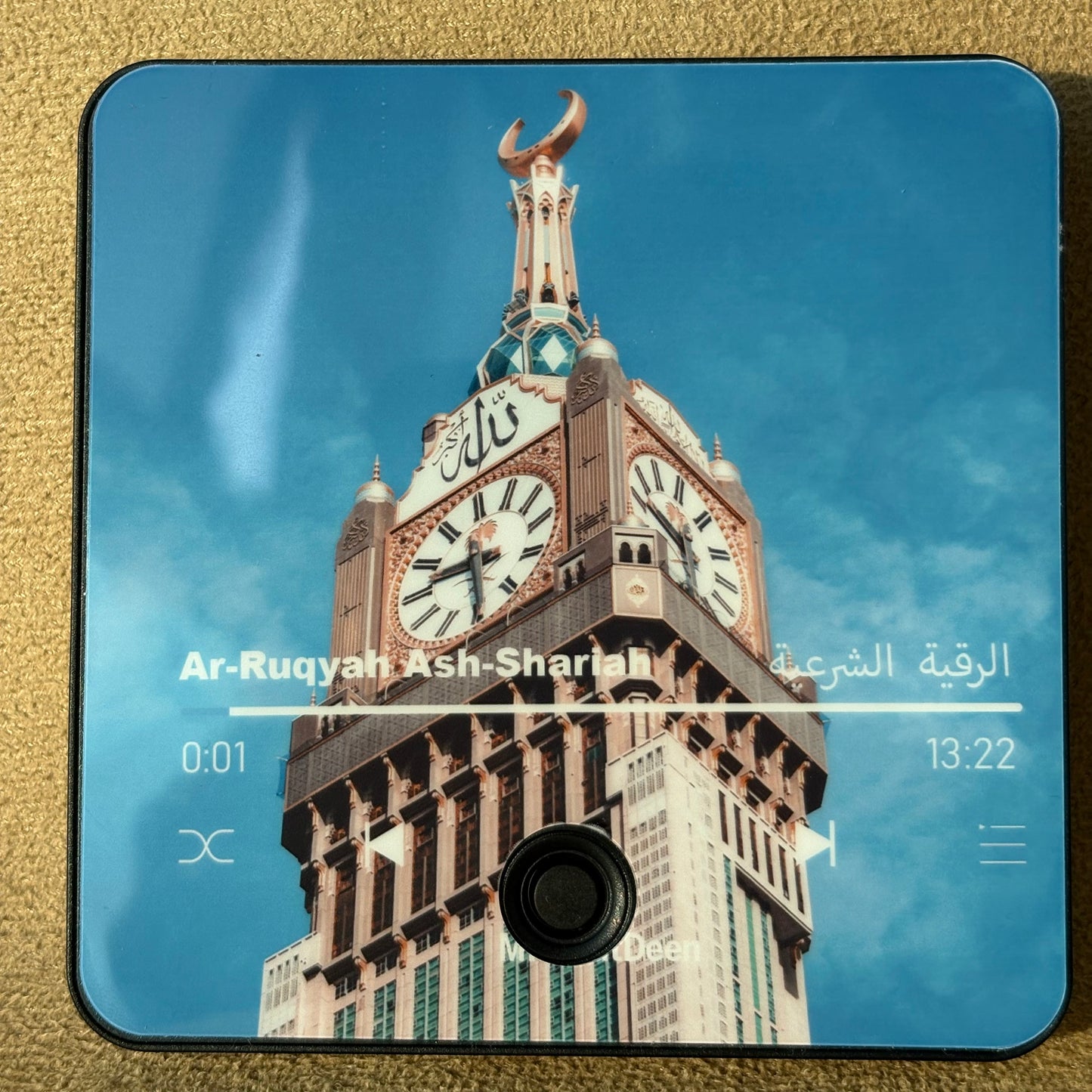 Ar-Ruqyah Ash-Shariah | الرقية الشرعية