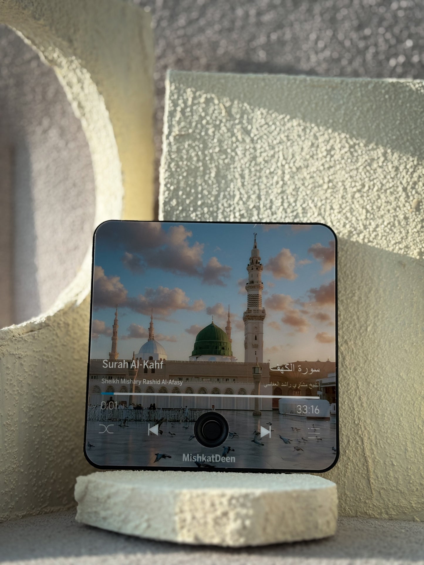 Surah Al-Kahf | Sheikh Mishary Rashed Alafasy | Quran Audio Fridge Magnet