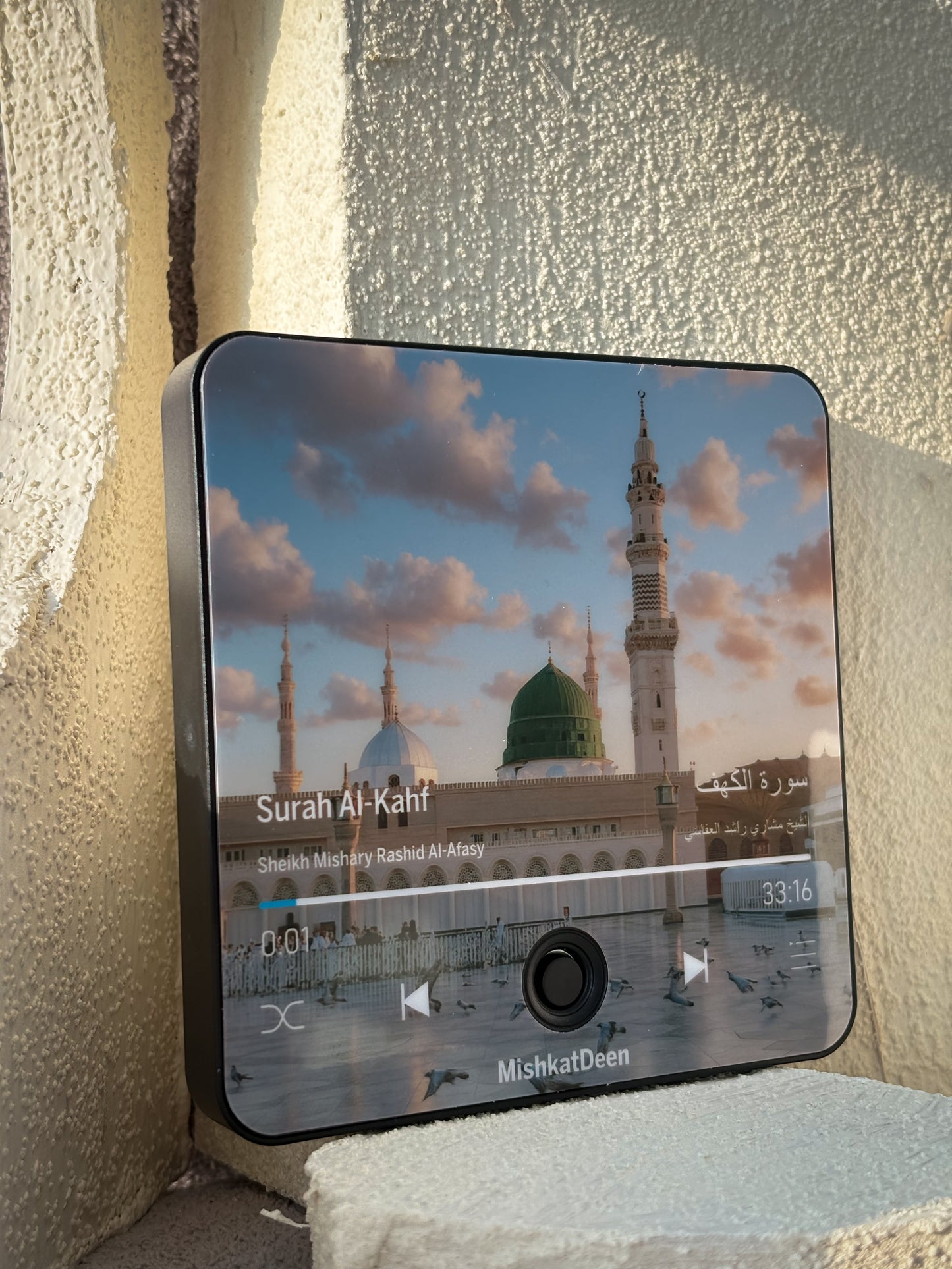 Surah Al-Kahf | Sheikh Mishary Rashed Alafasy | Quran Audio Fridge Magnet
